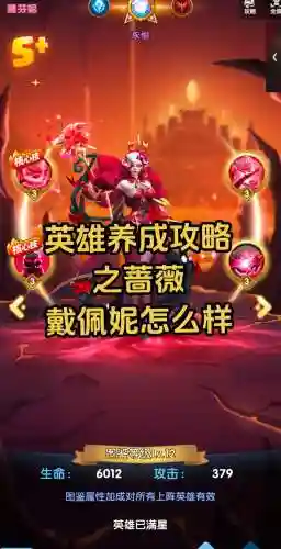 蔷薇天赋技能是什么意思是什么意思是什么_1插图