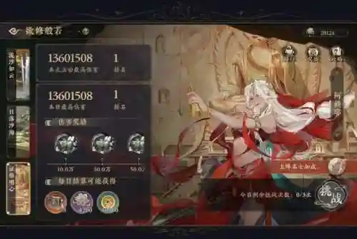 boss阵容搭配推荐插图1
