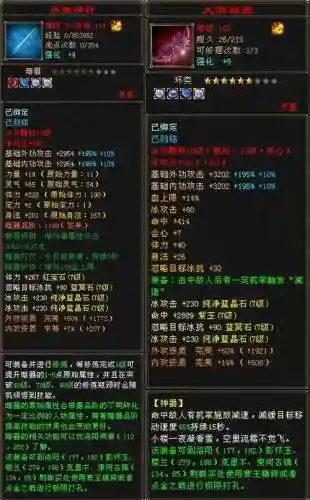 天龙八部宝石装备转移吗插图1