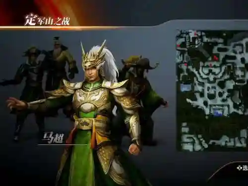 三国无双定军山攻略_1插图1