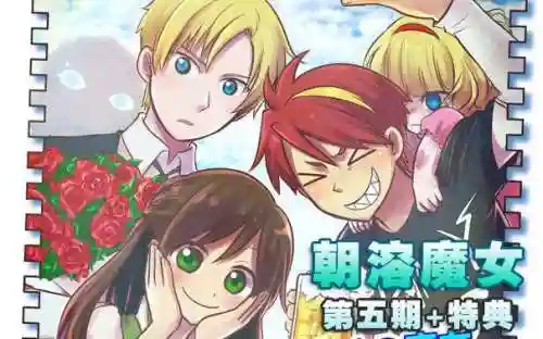 溶于朝阳的魔女图文攻略_1插图