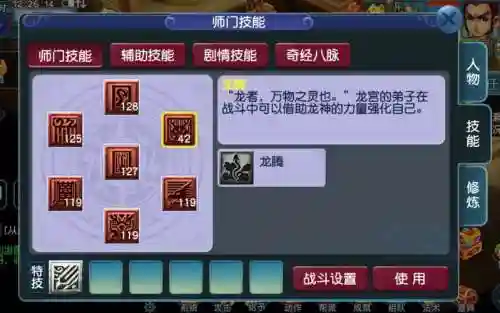 仙境龙区技能重置插图