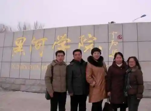 黑河学院阵容插图1