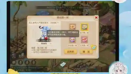 梦幻西游甜蜜腊八插图