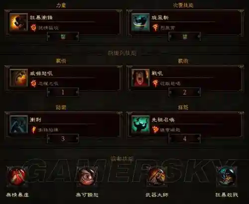 暗黑3蛮子地震流技能_1插图1