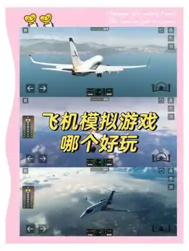 游戏飞行机器人战斗模拟攻略插图