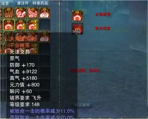 诛仙天命天罡装备用什么灌注符插图1