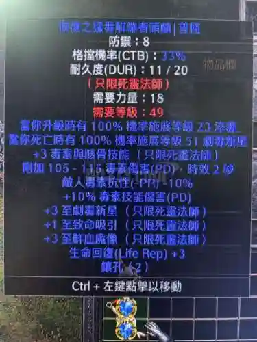 暗黑3剧毒新星是谁的技能插图1