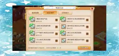 梦幻西游手游开帮派红包技巧插图