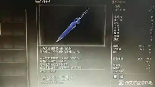 武器店物结晶插图1