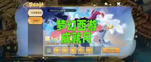 梦幻西游9月10日活动插图1