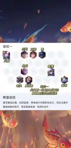 云顶之奕六玉剑仙阵容搭配插图1
