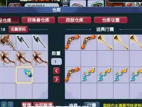 梦幻西游用装备鉴定插图1