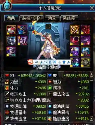 同样的装备奶妈奶爸奶量对比插图1