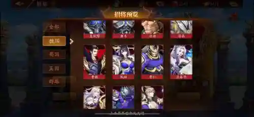 放开那三国3阵容搭配推荐插图1