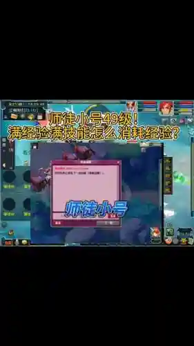 梦幻西游除暴安良多少经验插图1