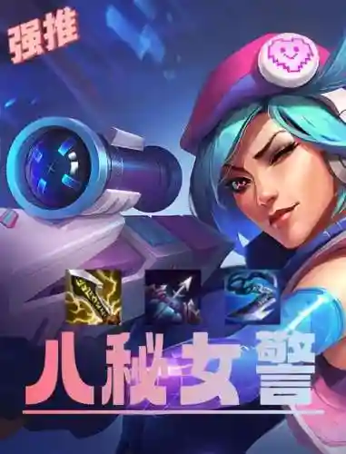 女警快乐阵容插图