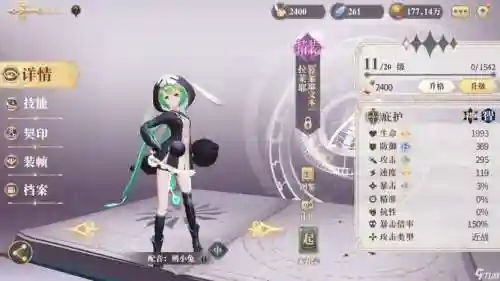 穆丝阵容插图