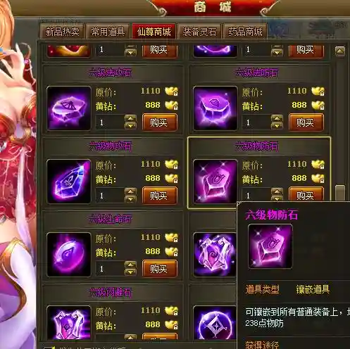 六界仙尊职业技能插图