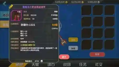 剑之荣耀鱼竿怎么装备插图1