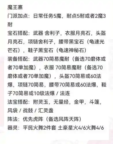 幻想乾坤阵容搭配插图1