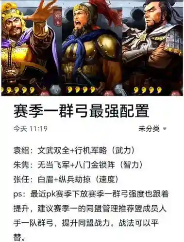 科技阵容推荐插图1