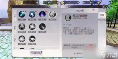 完美世界手游羽灵精灵打什么技能_1插图