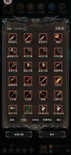地下城堡15图装备插图1