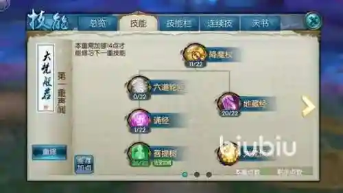 天音抢怪技能插图