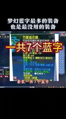 梦幻西游有自动补蓝插图