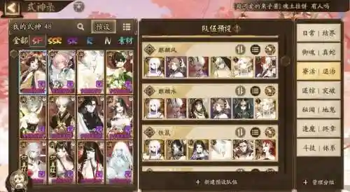 阴阳师手游鲤鱼阵容搭配插图1