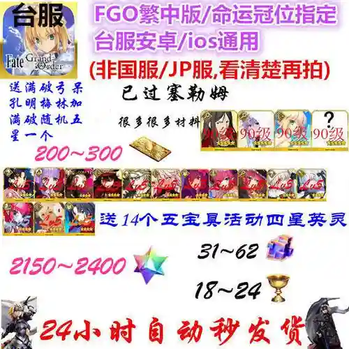 fgo孔明技能升级优先度插图1