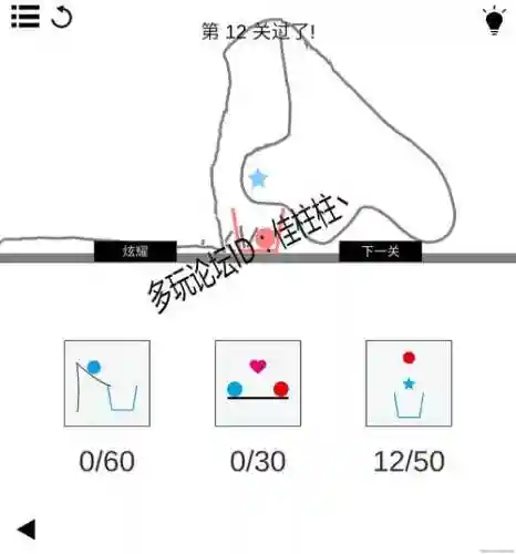 苹果物理画线攻略插图