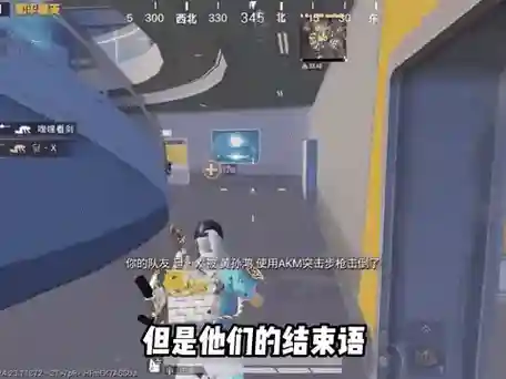 刺激战场奇怪的阵容搭配插图1