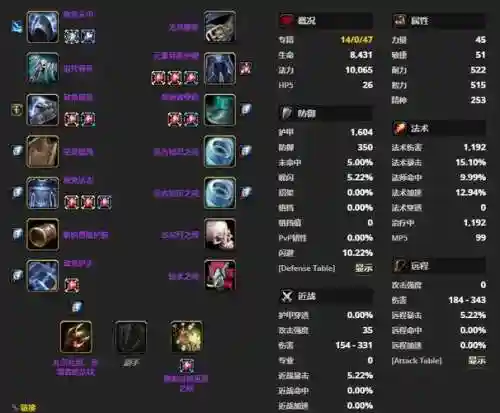 7.3暗牧毕业装备插图1