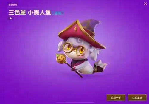 小美人鱼游戏攻略插图1