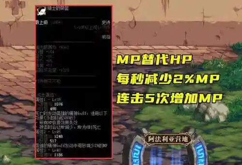 dnf自动恢复hp装备插图