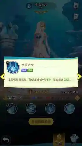 灵山奇缘冰雪之灵专属技能插图