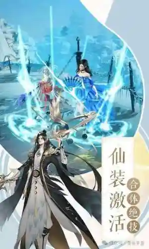 仙域豪情攻略插图
