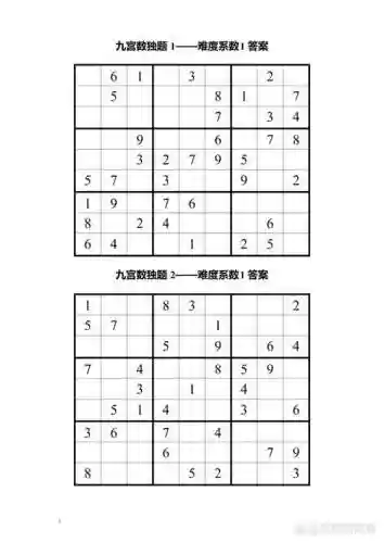 智力方块攻略9关图解_1插图1