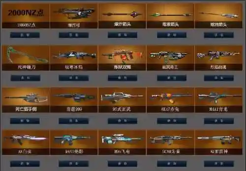 逆战的英雄武器多少钱插图1