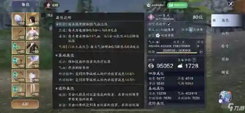 天刀装备品质洗练4升5插图1
