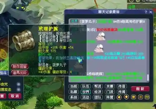 梦幻105宝宝装备怎么修插图