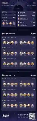 10.16推荐阵容插图1