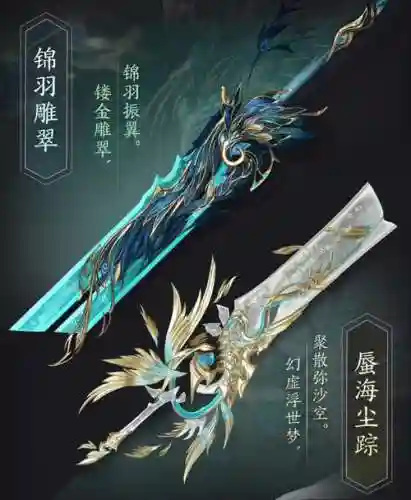 逆水寒强化过的武器能组合吗插图