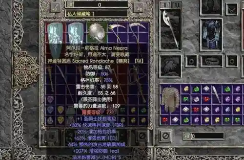 黑暗武士传说装备2016_1插图1