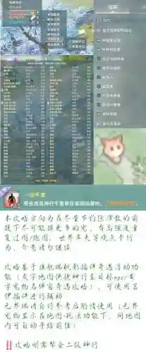 剑三怎么移动宠物技能栏插图1