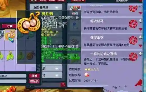 梦幻西游出师拿什么插图1