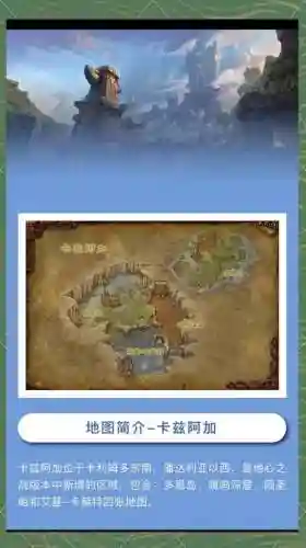 魔兽80级晶红圣殿攻略插图