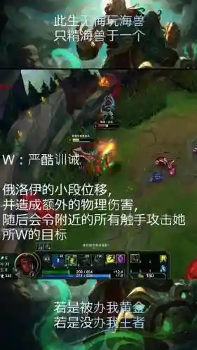俄洛伊技能解说视频教学插图